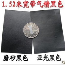 厂家直销车身改色膜磨砂膜黑色带导气层车身膜1.52宽