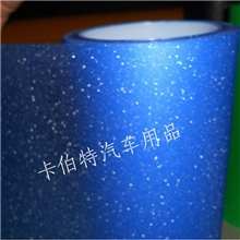 厂家直销改色膜闪点膜珠光膜大灯膜30CM宽蓝色