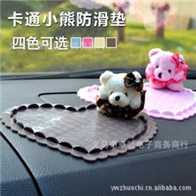 小熊防滑垫卡通立体心形车用置物垫咖啡色公仔汽车仪表盘防滑