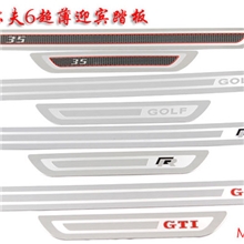 高尔夫6/GOLF6/GT超薄门槛条大众迎宾踏板莫驰正品超薄迎宾踏板