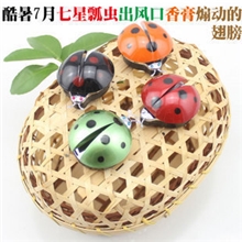 供应新款汽车风口香水七星瓢虫固体车载风口空调瓢虫出风口