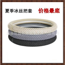 热销推荐方向盘套透气防滑汽车方向盘把套汽车把套批发厂家