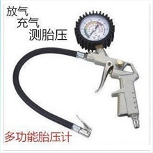 多功能高级气动胎压枪汽车胎压表充气轮胎胎压计吹尘枪
