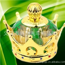 汽车香水/高档汽车香水座/水晶香水座/合金香水座/皇冠香水座/