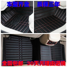 一件代发厂家直销全覆盖全包围汽车脚垫奥迪宝马新福克斯科鲁兹