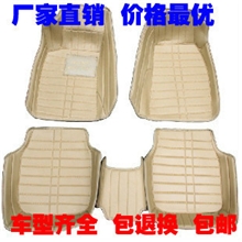 吉利金刚东风风神S30H30景逸专车专用大包围汽车脚垫3d立体长城