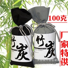 车用日式竹炭包100克0.85元/包135克1.03元/包厂家批发