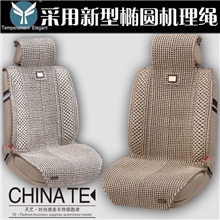 供应2012新款正品天艺汽车坐垫夏季座垫冰丝手编圆绳四季垫A09A10