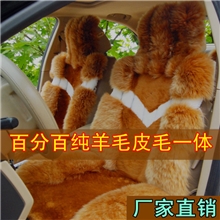 2013新款纯羊毛汽车坐垫冬季座垫座套澳毛坐垫羊剪绒车垫四季通用