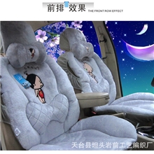 批发供应铭佳丽小破孩冬季汽车坐垫毛垫\汽车座垫9件套MJ-008