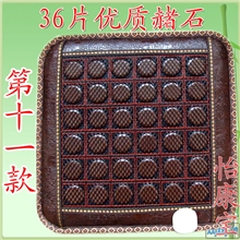 批发厂价供应玉石坐垫加热坐垫赭石坐垫保健托玛琳坐垫电加热