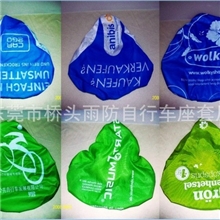 涤纶自行车座套座罩
