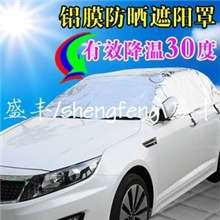 批发铝箔遮阳挡遮阳罩汽车防晒罩太阳挡汽车遮阳用品供应