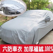 【厂家直销】汽车车衣汽车车罩批发型号齐全一件代发