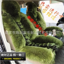 南宫陶冠公司诚招各地代理零利润保质量冬季貉子头汽车羊毛坐垫