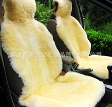 厂家供应羊毛坐垫汽车/羊毛汽车坐垫五件/