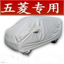 专车专用五菱系列面包车系列防水防雨防雪防晒棉绒加厚车衣