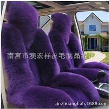 汽车毛垫华丽羊毛汽车坐垫豪放大气汽车坐垫羊毛床毯羊毛坐垫车垫