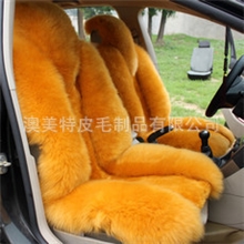 阿里优秀供应商汽车坐垫用品批发厂家直销新款汽车羊毛坐垫