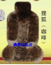 羊毛坐垫羊毛座套汽车坐垫批发狐狸坐垫