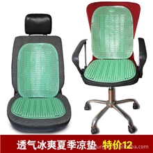 百合祥汽车坐垫夏季办公凉垫汽车用品家用坐垫透气车座垫