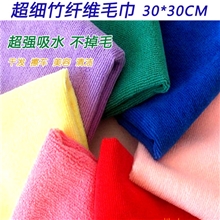大量批发洗车巾超细纤维毛巾30*30CM擦车毛巾汽车洗车毛巾