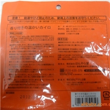 暖手贴/暖足贴/一次性暖贴/贴热防寒