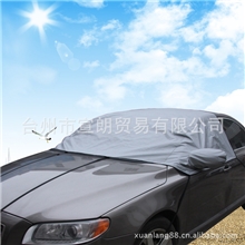 友福防盗汽车前挡玻璃罩雪挡霜挡太阳挡遮阳挡半车衣车罩加厚加棉