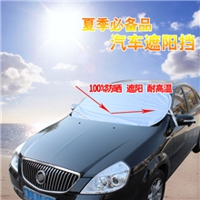 友福夏季汽车挡风玻璃遮阳挡遮阳罩太阳挡雪挡防盗
