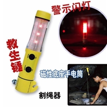 安全锤|应急汽车|汽车|四合一安全锤|带灯
