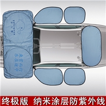汽车遮阳挡涂银6件套装六防晒隔热车用品遮阳板前挡太阳挡侧后挡