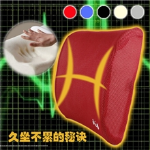 汽车腰靠按摩腰垫靠背枕车用办公室护腰枕夏季透气环保记忆棉