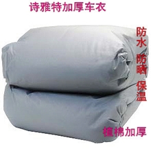 车衣批发：五菱宏光/五菱之光/专车专用车衣/加厚植棉带防风卡扣