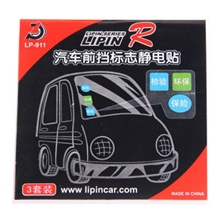 车用年检车贴静电贴汽车用品三片装会员代销分销专用