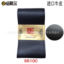 戴尔正品纯真皮一接口手缝汽车方向盘套/把套6610C