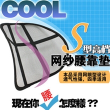 厂价批发汽车腰靠冰丝腰靠透气黑网腰枕办公座椅靠垫
