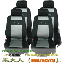 racingautoseatcover,各当加厚三明治专车专用，通用款车套