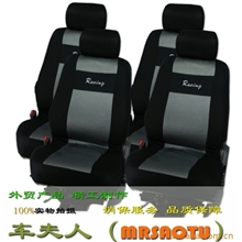 供应绣车标三明治汽车座套，旺旺批发专车通用车座套