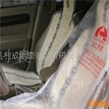 供应优质一次性汽修三件套(图)