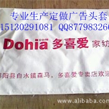 3.5元广告头套大巴车座套