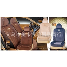 汽车用品汽车坐垫四季通用汽车坐垫挪威印象汽车坐垫