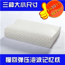 【94秋冬新品】团购代销分销一件代发慢回弹压泡波浪记忆枕5030