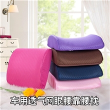 床上用品分销团购批发一件代发货车用透气网眼腰靠腰枕