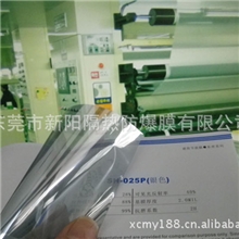 韩国25透光私密银