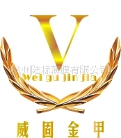 汽车膜威固系列V99威固金甲6年质保汽车膜防爆膜批发，另代打标