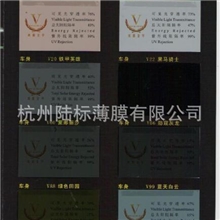 汽车膜V80V70汽车膜汽车膜前档批发高端汽车膜批发汽车膜定制