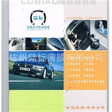 汽车膜大卷批发10元拿样版10元拿样板定制您自己的3M龙膜雷朋