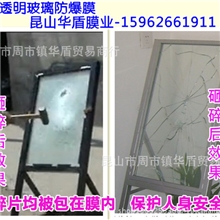建筑玻璃贴膜安全防爆膜淋浴房玻璃防爆膜钢化玻璃保护膜