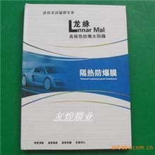 大量批发高隔热龙脉太阳膜/汽车膜&mdash;黄金前挡9901