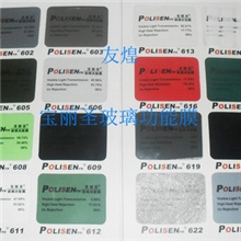 批发宝丽圣玻璃功能膜装饰膜隔热膜601风光无限（可施工）